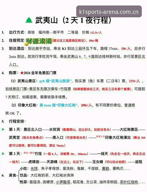 k1体育移动端下载 K1体育移动端下载完整指南:从安装到实战一步到位